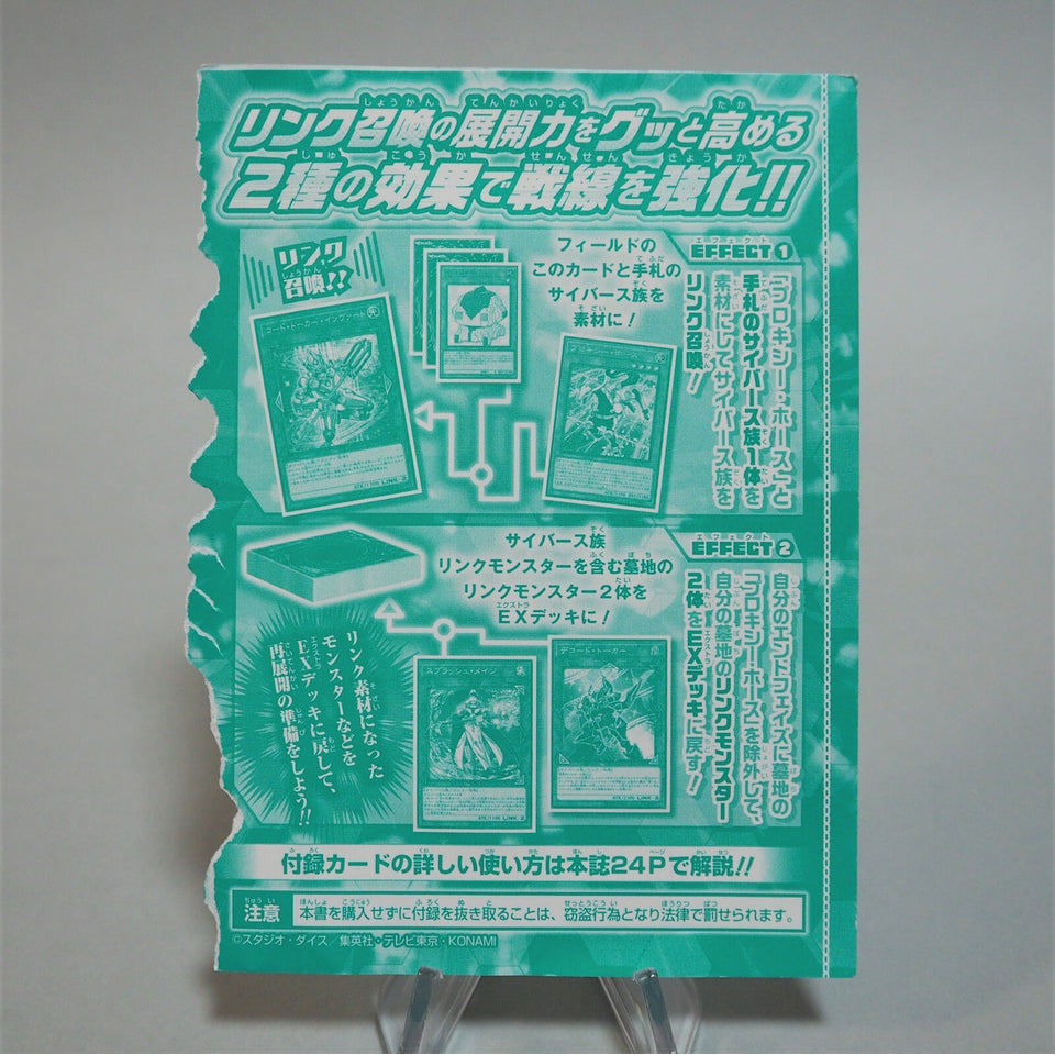 Yu-Gi-Oh Prox Horse VJMP-JP192 Ultra Rare Japan Sealed Unopened M107