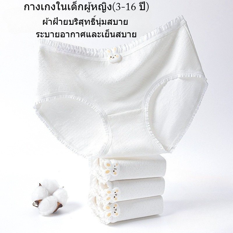 กางเกงขาสั้นสำหรับนักเรียนหญิง สวมใส่สบาย ทำจากผ้าฝ้ายต้านเชื้อแบคทีเรียสีขาวบริสุทธิ์