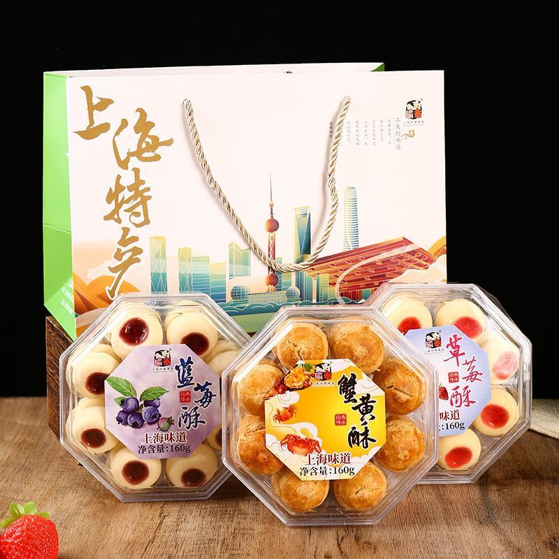 上海特产礼盒蟹黄酥伴手礼老式城隍庙字号传统糕点礼甜品点心20251226Shanghai Specialty Gift Box, Crab Yellow Crispy Accompanied by H