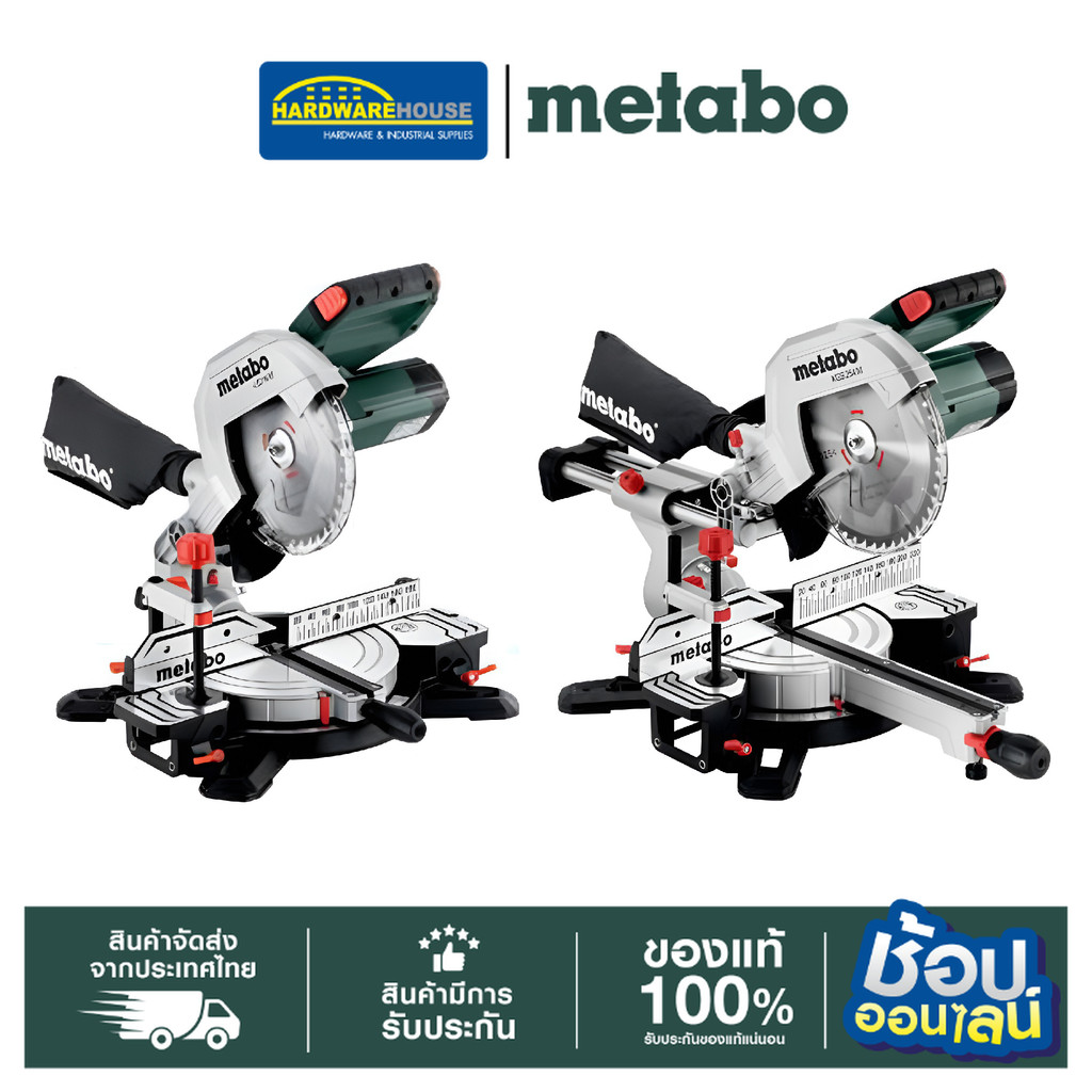 METABO เลื่อยองศา 8.5'' 10" 1100W~1450W รุ่น KS216M, KGS254M
