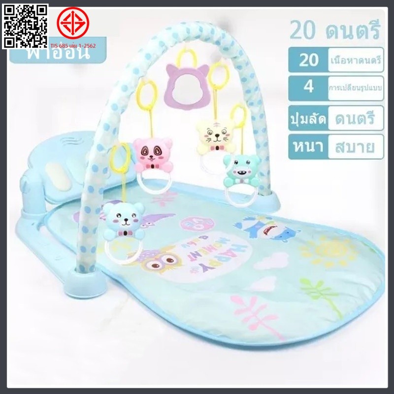 kick and play piano gymพร้อมส่งเพลยิมเปียโนของเล่นโมบายเพลยิมดนตรีที่นอนเด็ก ยิมเด็กPlay Gym