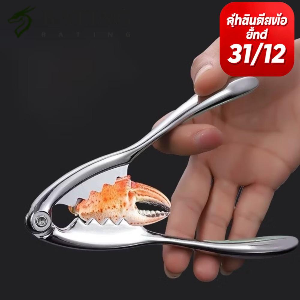 RATIN Crab Eating Tool, Crab Peel Lobster Clamp Shell Cracker, Easy Shell Removal Stainless Steel Nu