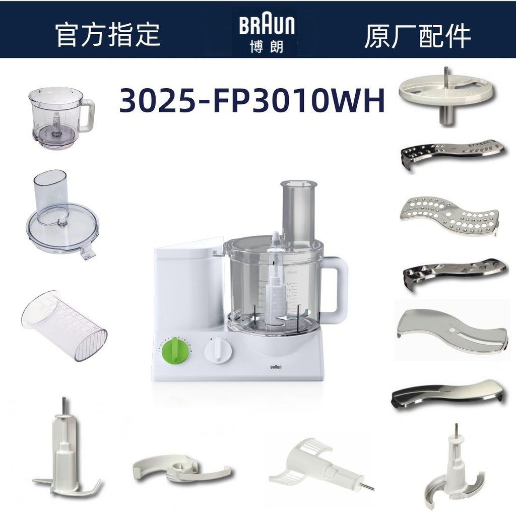 Braun/Braun K600 FP3010 เครื่องทําอาหารคอนเทนเนอร์อุปกรณ์เสริม 3205 ถ้วยคอนเทนเนอร์ทําถังอุปกรณ์เสริ