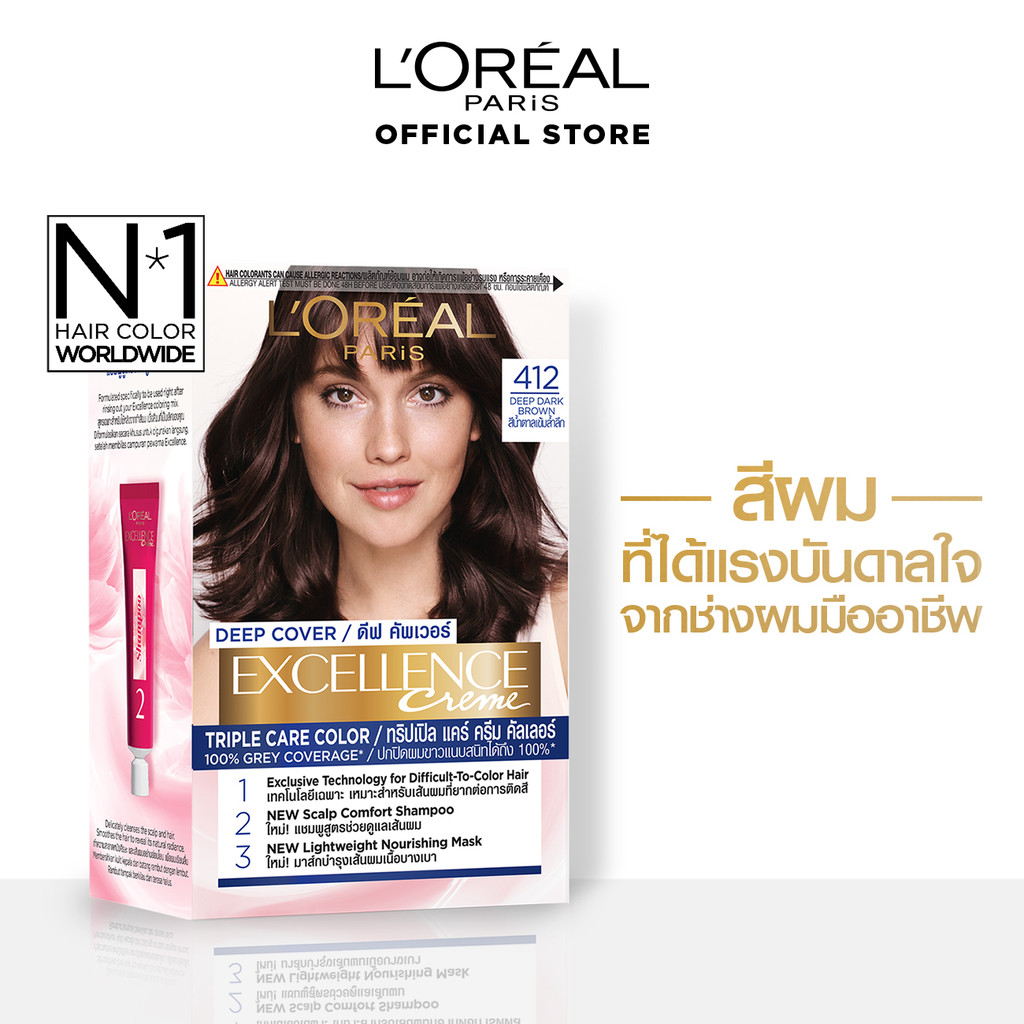 ลอรีอัล ปารีส L'Oréal Paris Excellence Crème Triple Care Color 412 ครีมเปลี่ยนสี