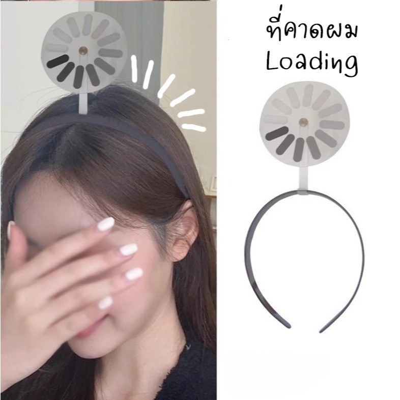 ที่คาดผม Loading💗 ที่คาดผมหมุนได้ แฟชั่นประดับผม คาดผมสไตล์เกาหลี ยางพลาสติด💗HAIR-CIRCLE