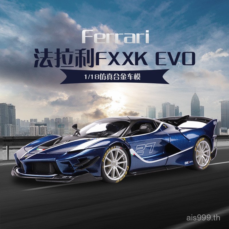GIRX [คลังสินค้าพร้อม Fast Shipping] ดีกว่า Meigao 1: 18 Ferrari FXX K EVO จําลองรถรุ่นเครื่องประดับ
