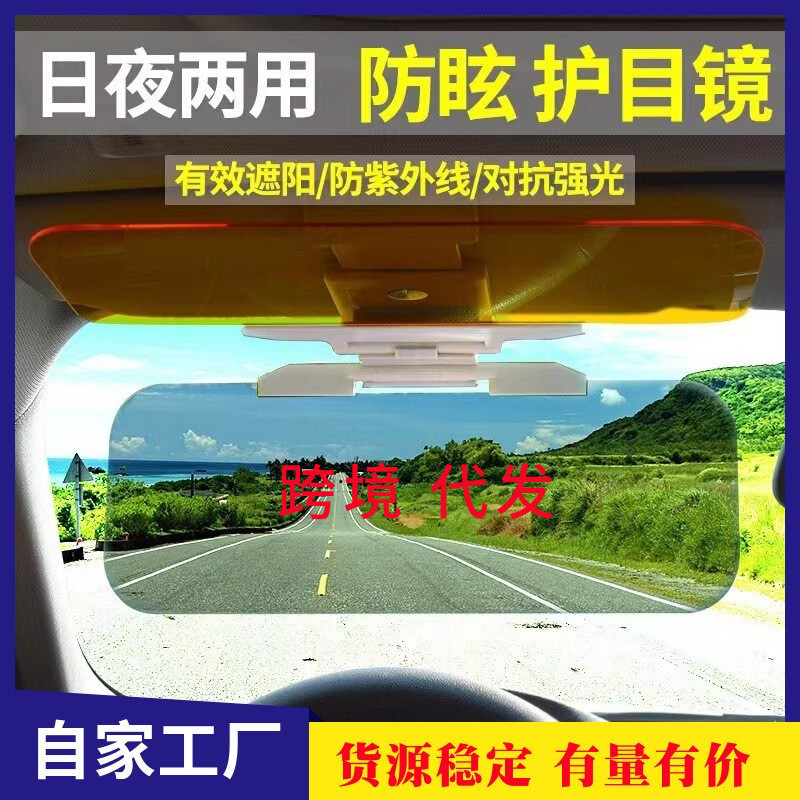 Car Day Night Vision Goggles Anti-Dazzling Anti-Glare Goggles Car Sun Visor Night Vision Goggles Ant