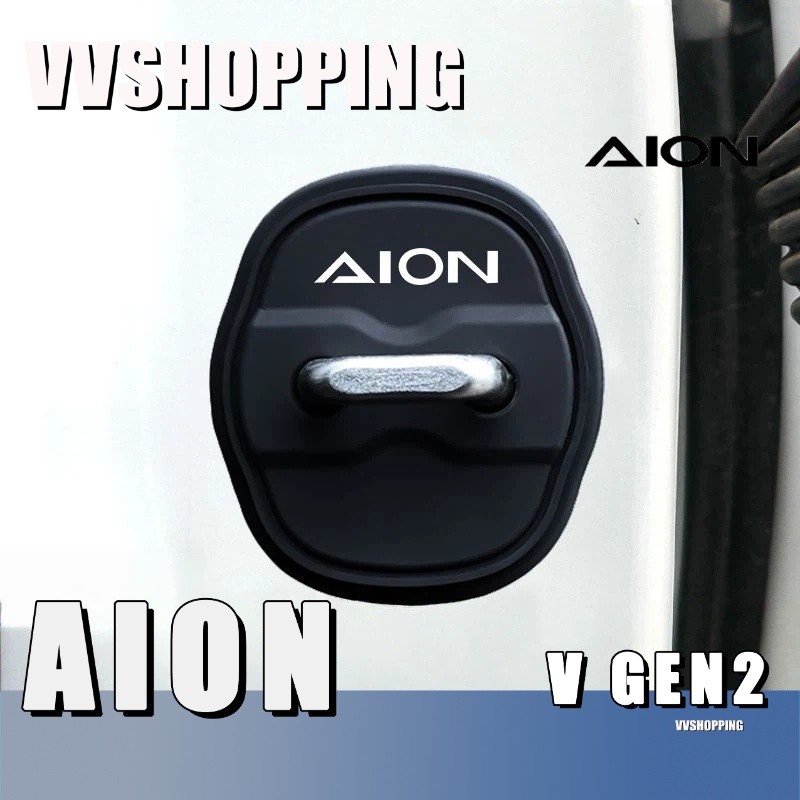 เหมาะสําหรับ AION V GEN2 ประตูล็อคหัวเข็มขัดประตูล็อค Shock Absorption Pad Body Kit aion v gen2 อุปกรณ์ตกแต่งรถยนต์ C95E