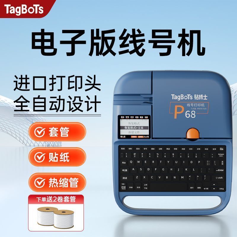 T TAGBOTS Line Numbering Machine P68 Number Tube Printer Computer Sleeve Heat Shrinkable Tube Number