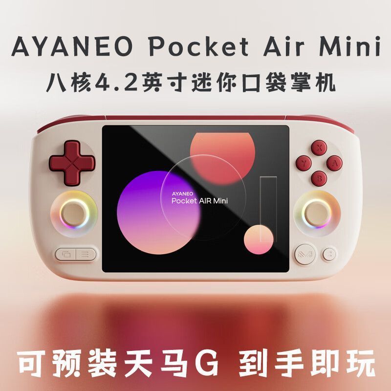 AYANEO Pocket AIR Mini 复古安卓ชั้นนําของเกม MTK Helio G90T BanexB