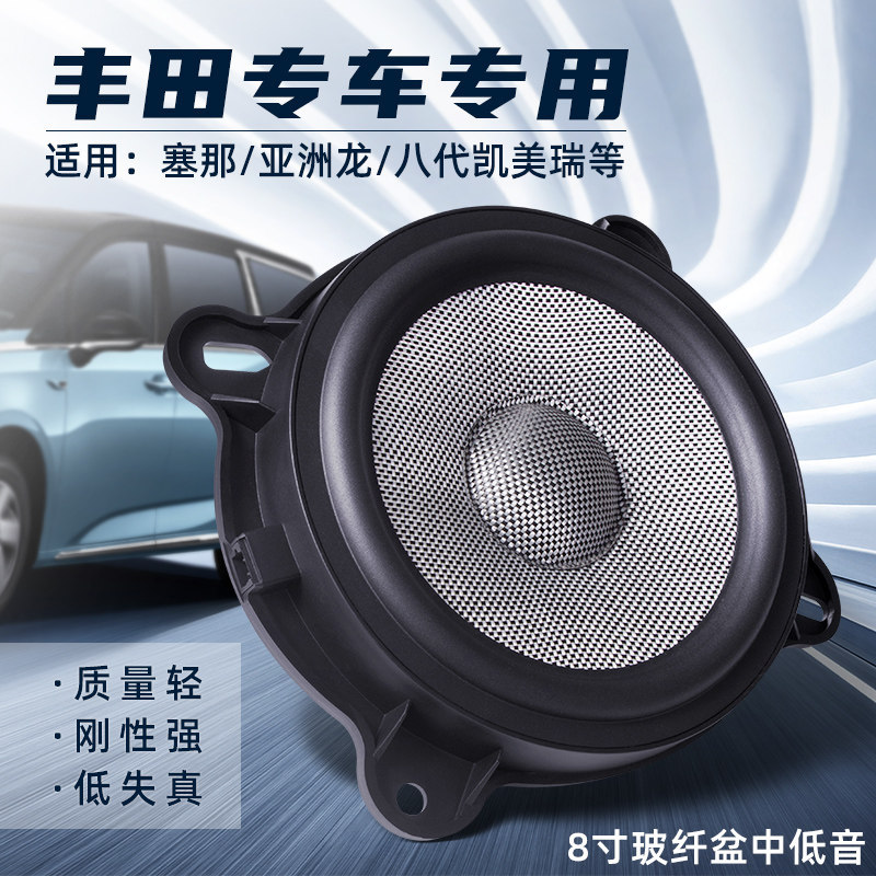 [แนะนํา] เหมาะสําหรับรถยนต์โตโยต้าโดยเฉพาะแตรเสียง Senagrevia Asian Dragon Camry กลางความยาวเบส Loss