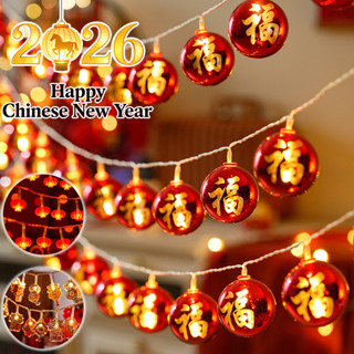 2026 โคมไฟตรุษจีน โคมไฟจีนปีใหม่ สตริงไฟปีใหม่ โคมไฟสีขนาดเล…