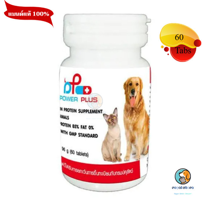 exp 14/07/2027 Power Plus: Pure Albumin อาหารเสริมโปรตีนอัลบูมิน  รูปแบบเม็ด สำหรับสุนัขและแมว