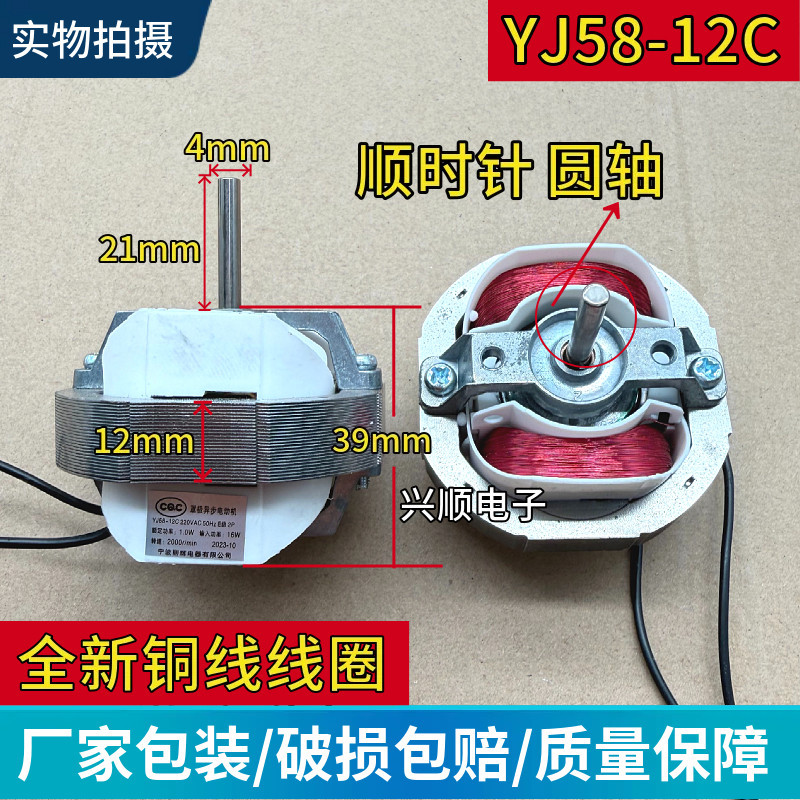 YJ58-12c ทองแดงบริสุทธิ์ลวดฝาครอบ Extremely Abnormal เดินมอเตอร์ Coil 220 V ความร้อนพัดลมเครื่องทําค