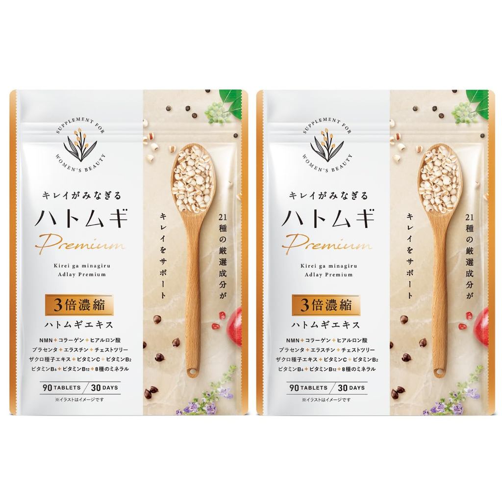 "Premium Beauty Boosting Supplement with 15,000mg Triple Concentrated Job's Tears - NMN, Collagen, H