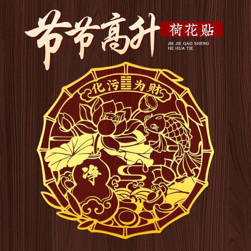 ราคาดี ห้องน้ํา Koi Lotus สติกเกอร์ชุดมะระ Koi Lotus Pendulum Koi Lotus Patus วางชุดมะระ Koi Lotus N