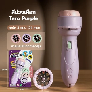 พร้อมส่ง ไฟฉายโปรเจคเตอร์ ไฟฉายฉายลายสัตว์ เกมสมอง Projection flashlight โปรเจคเตอร์เด็ก ของขวัญวันเกิดเด็ การศึกษาปฐมว