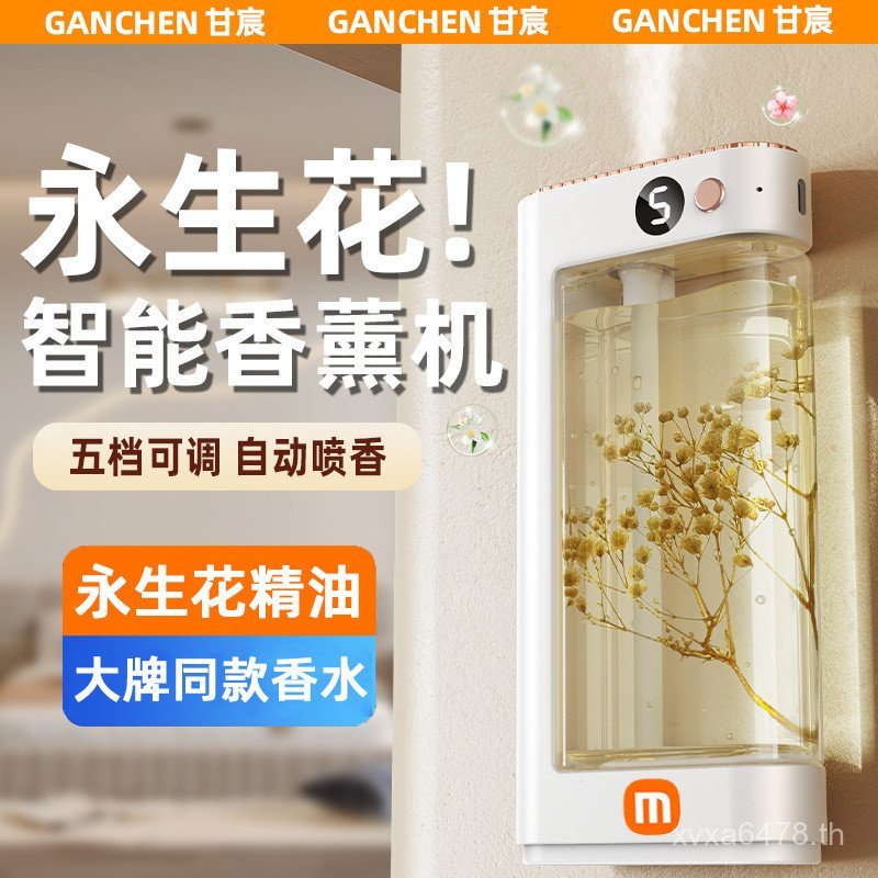 Aroma Diffuser ระงับกลิ่นกายห้องน้ําอัตโนมัติ Aroma Diffuser ในครัวเรือนในร่มโรงแรม Aroma Diffuser A