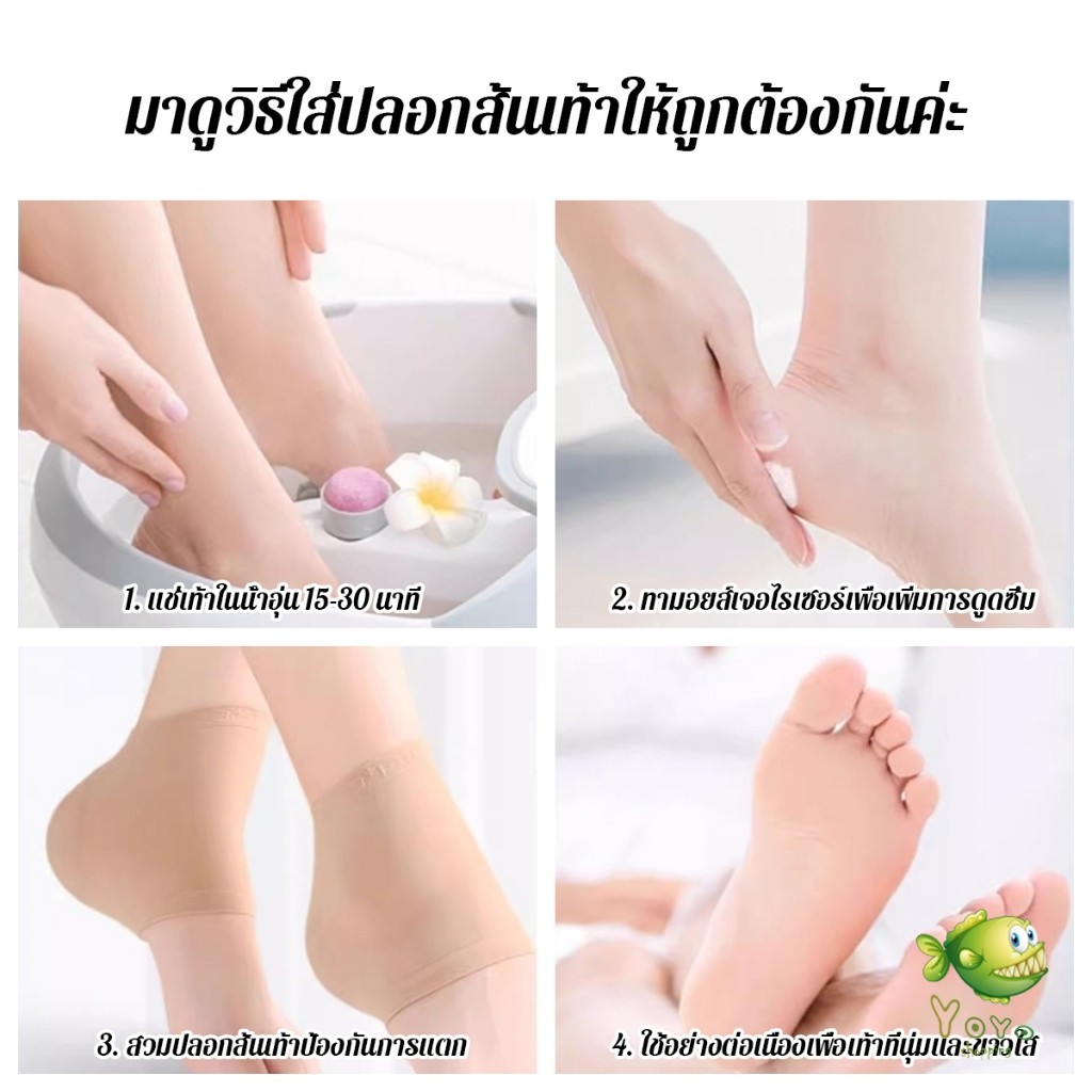 YOYO 1 คู่ ถุงเท้ากันแตก ปกป้องเท้า ถุงเท้า รองช้ำ รูปที่ 8