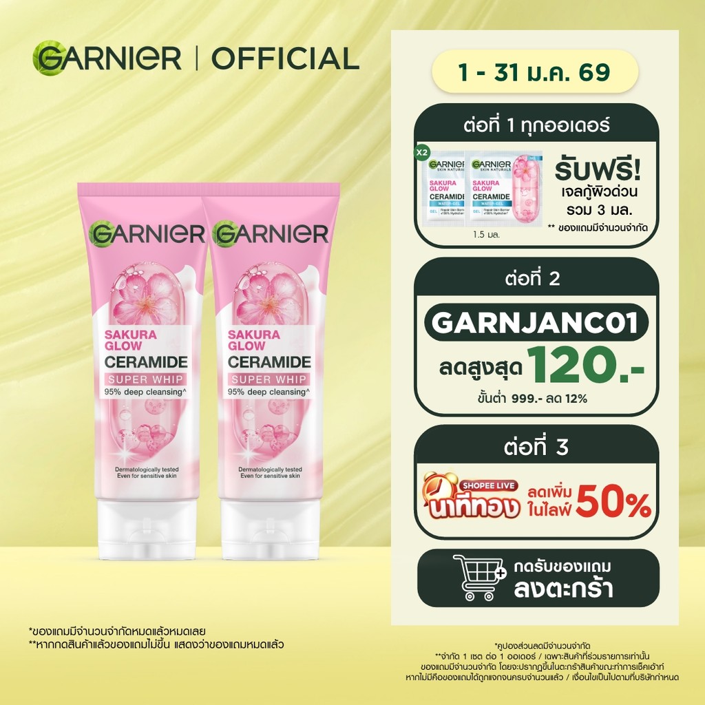 การ์นิเย่ ซากุระ โกลว์ ไฮยาลูรอน ซูเปอร์ วิป 100มล 2 ชิ้น GARNIER SAKURA GLOW HYALURON SUPER WHIP 10