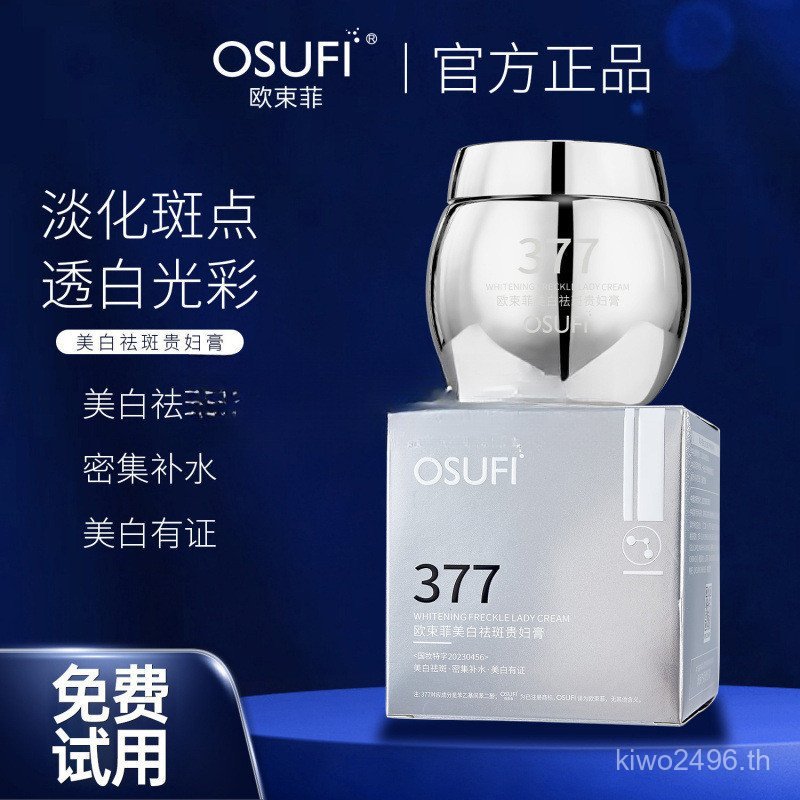 Osho Lady Cream Brightening Skin] Fei Hydrating White Cream Water Sweat Lazy Cream คอนซีลเลอร์ Lady 