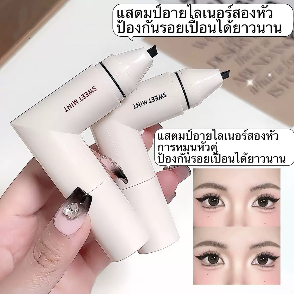 my-shop: แสตมป์อายไลเนอร์ อายไลเนอร์ 2 หัว แสตมป์อายไลเนอร์ ที่ประทับอายไลเนอร์ แค่ 1 วินาที กันน้ำกันเหงื่อ-ER418