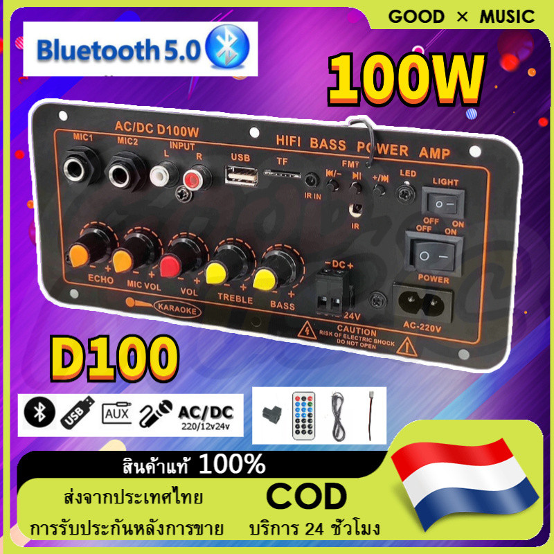 【ของแท้ 100%】 D100 แอมป์จิ๋วบลูทูธ แอมป์จิ๋ว แอมป์ขยายเสียงเครื่องขยายเสียงดิจิตอลพร้อมอินพุตเสียงใย