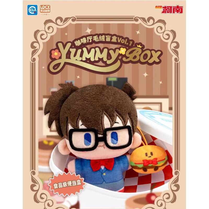 กล่องสุ่มพวงกุญแจ 52TOYS LDCX DE PROTECTIVE CONAN Yummy Box Blind Box Conan Lunch Box Bento ยังไม่เป