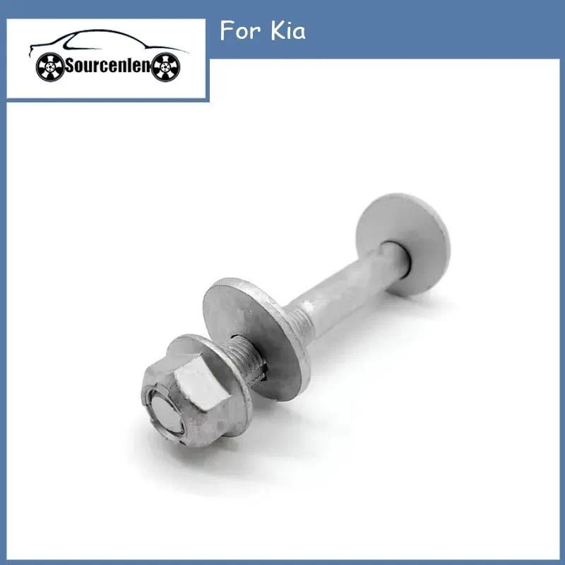 สําหรับ Kia ระบบกันสะเทือนแขนควบคุมส่วนล่างปรับ Bolt OEM 55260-3R000 552603R000 สําหรับ Hyundai
