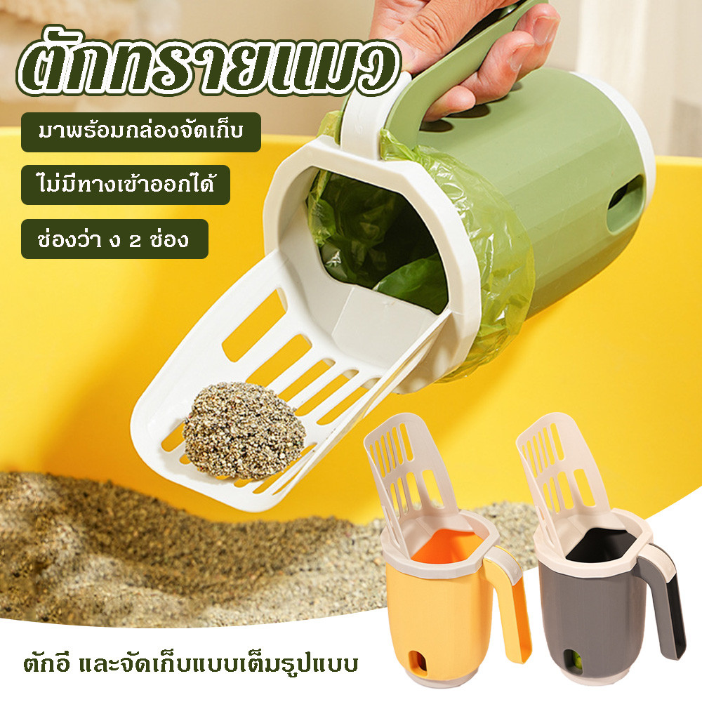 ที่ตักทรายแมว ที่ตักอึแมว ที่ตักทราย ด้ามยาวแข็งแรง พร้อมถังขยะ และถุงขยะในตัว ฟรีถุงขยะ