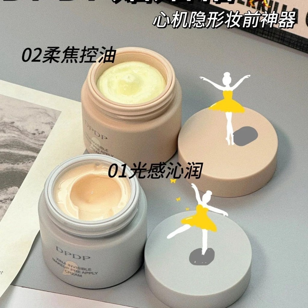 ของขวัญที่อยู่ก่อน DPDP ติดครีมของเหลว พบกัน 鲜好礼DP贴贴粉底液妆不卡粉保湿油底底 女26/4/111