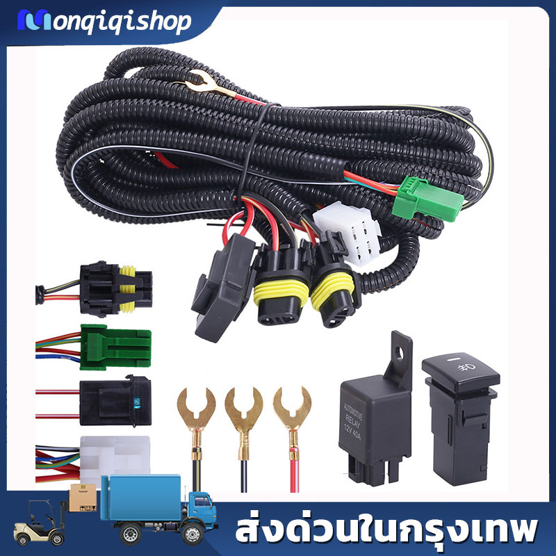 COD ไฟตัดหมอกควบคุมแรงดันไฟฟ้า 12V ปัจจุบัน 40A สายไฟตัดหมอก