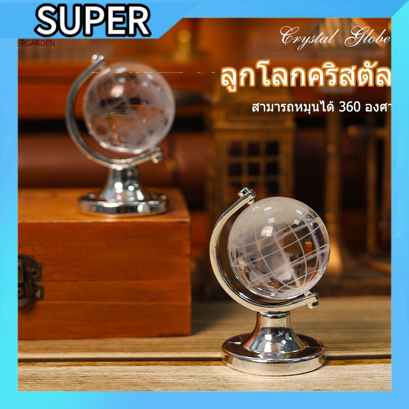 ✨ลูกโลกคริสตัลจิ๋ว 360°หมุนได้ 🌍 ตกแต่งโต๊ะทำงาน+ห้องนั่งเล่น สไตล์มินิมอล S00223​