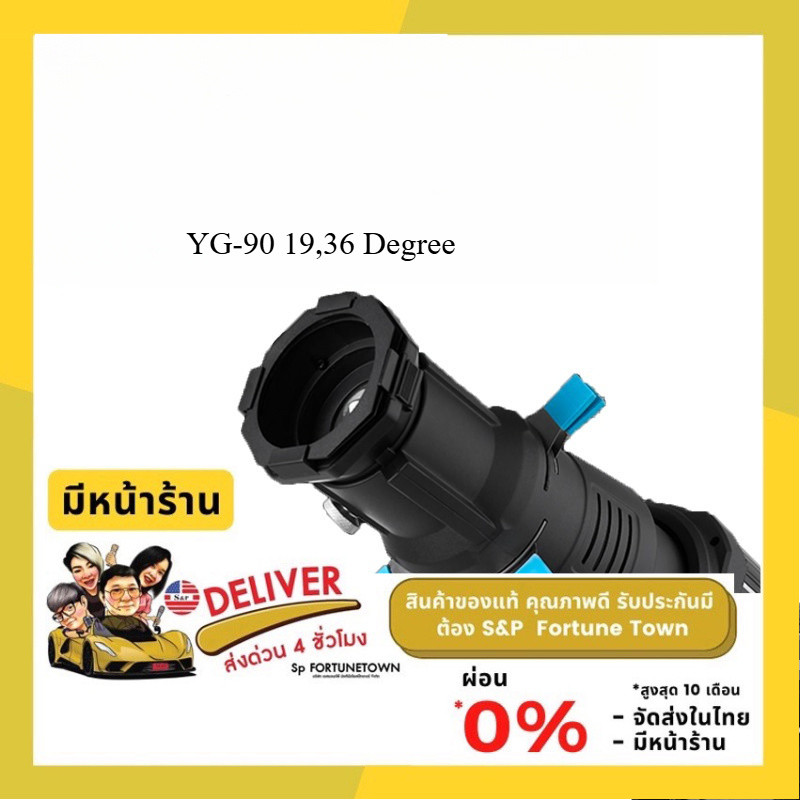 ส่งด่วน 4 ชั่วโมง YG-90 Bowens Mount Gobo Proiector โปรเจคเตอร์สร้างแสงเงาให้ฉากหลังมีมิติ