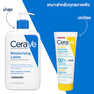 CeraVe Invisible Hydrating Fluid SunScreen เซราวี อินวิซิเบิ้ล ไฮเดรติ้ง ฟลูอิด ซันสกรีน 75ml