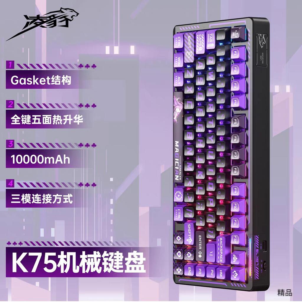 [Retro] Lingbao k75 Customized IP Co-Branded Mechanical Keyboard ไร้สายบลูทูธสามโหมดเกมสํานักงานเกม 