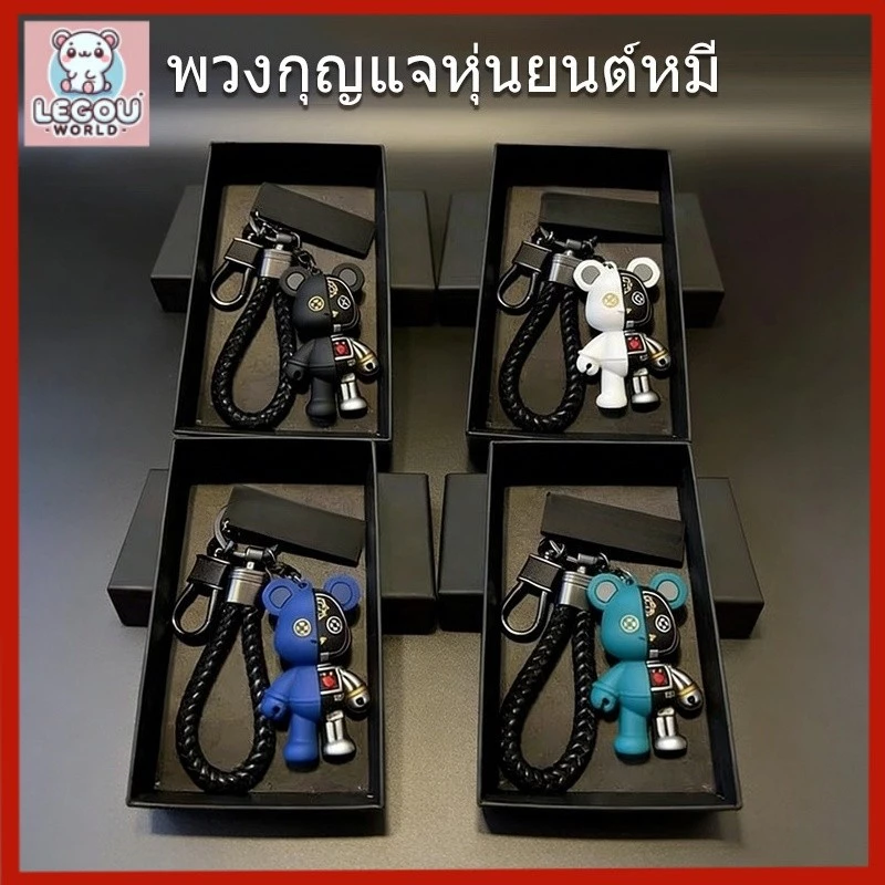 พวงกุญแจ เทรนด์คุณภาพสูงกลไกหมีรถ Keyfob บุคลิกภาพของขวัญคู่รักสามมิติตุ๊กตากระเป๋าแขวนสำหรับของขวัญวันหยุดเล็ก สต็อกไทย