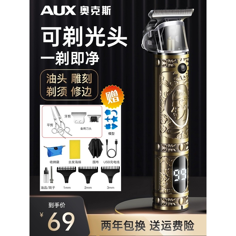 Aox หัวน้ํามัน Clipper ร้านทําผมมืออาชีพแกะสลักปัตตาเลี่ยนผมปัตตาเลี่ยนไฟฟ้าหัวโกนมีดเครื่องมือที่มี