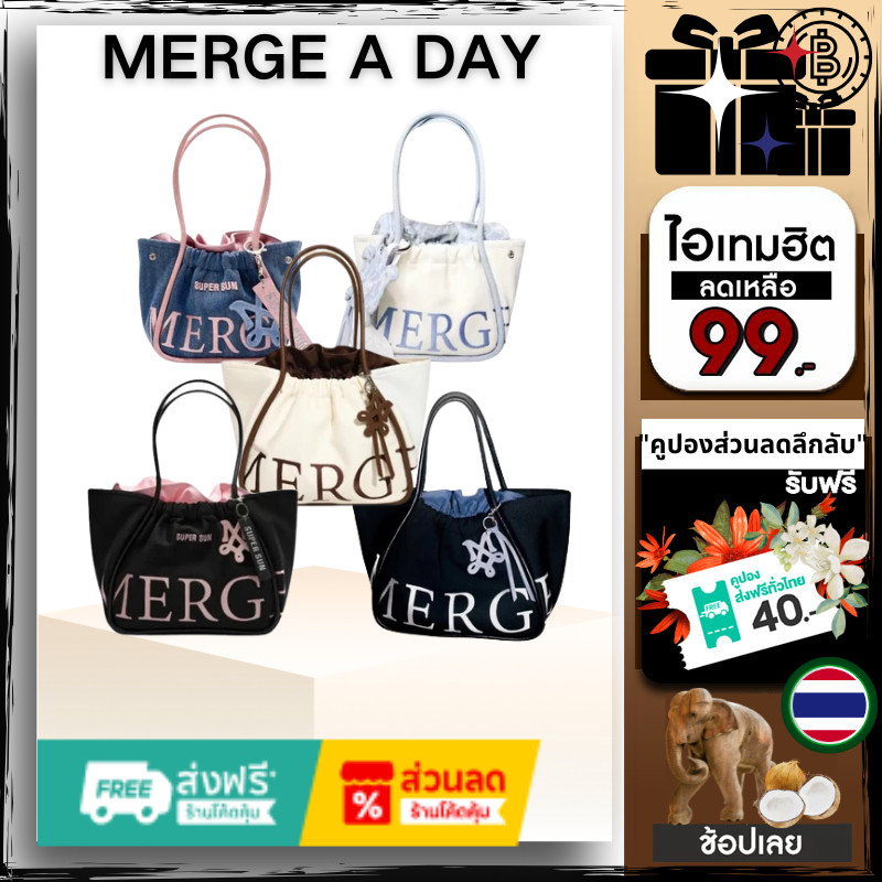 【สินค้าพร้อมส่ง】100%แท้ MERGE A DAY/Merge กระเป๋า official กระเป๋าถือ สะพายข้าง