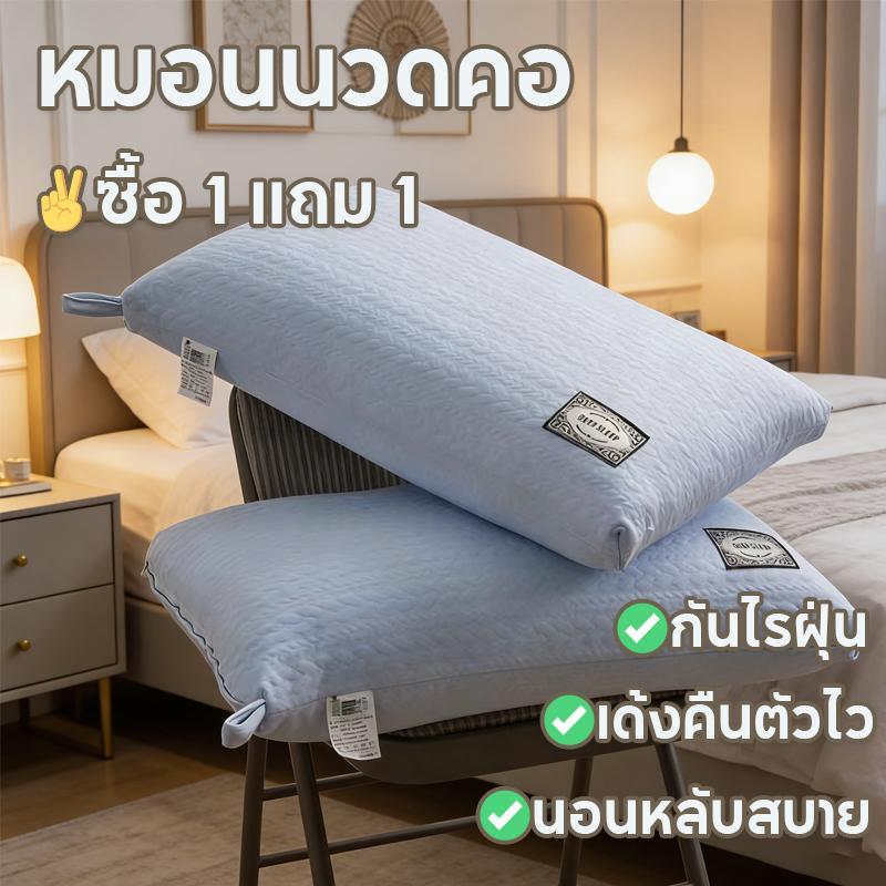 【ซื้อ 1 แถม 1️】 หมอนหนุน หนานุ่ม หมอนนอน  หมอนรองคอ เด้งคืนตัวไว ไม่เสียทรง แก้ปวดคอ นอนหลับสบาย ผ้าฝ้ายถัก หมอนโรงแรม