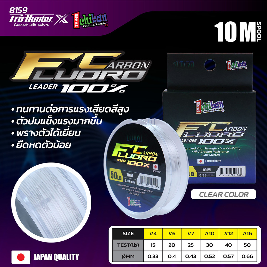 สายช็อคลีด Ichiban FluoroCarbon Leader 10M