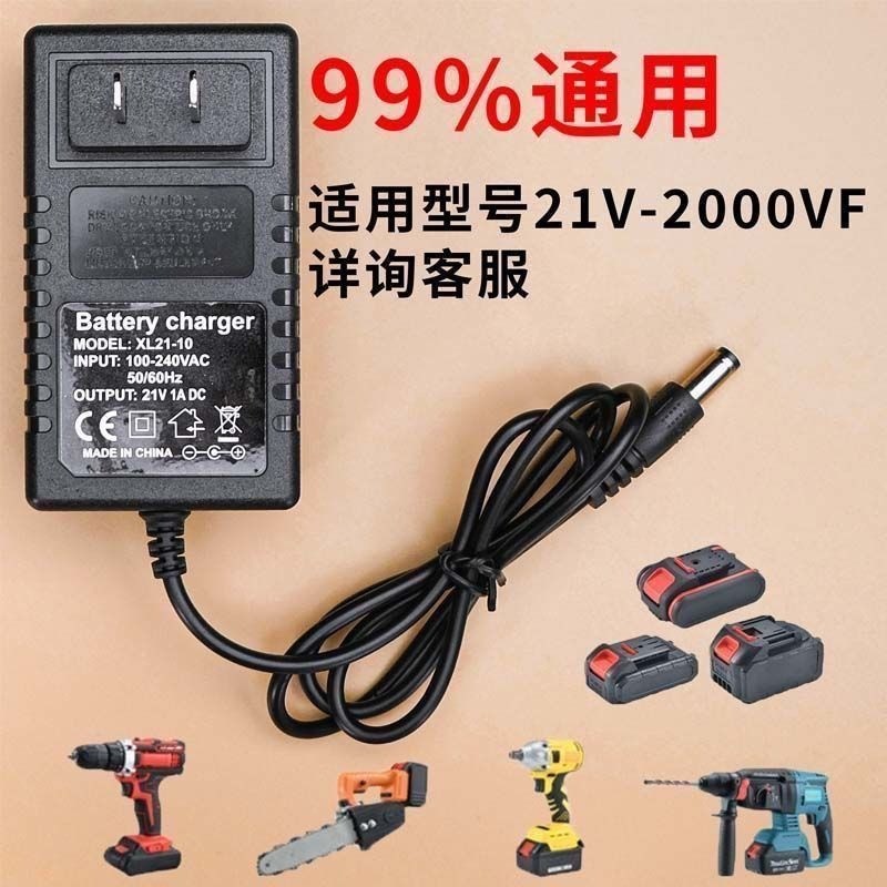 12V 48V 21V 18V Lithium Battery Charger Drill Wrench Electric Saw