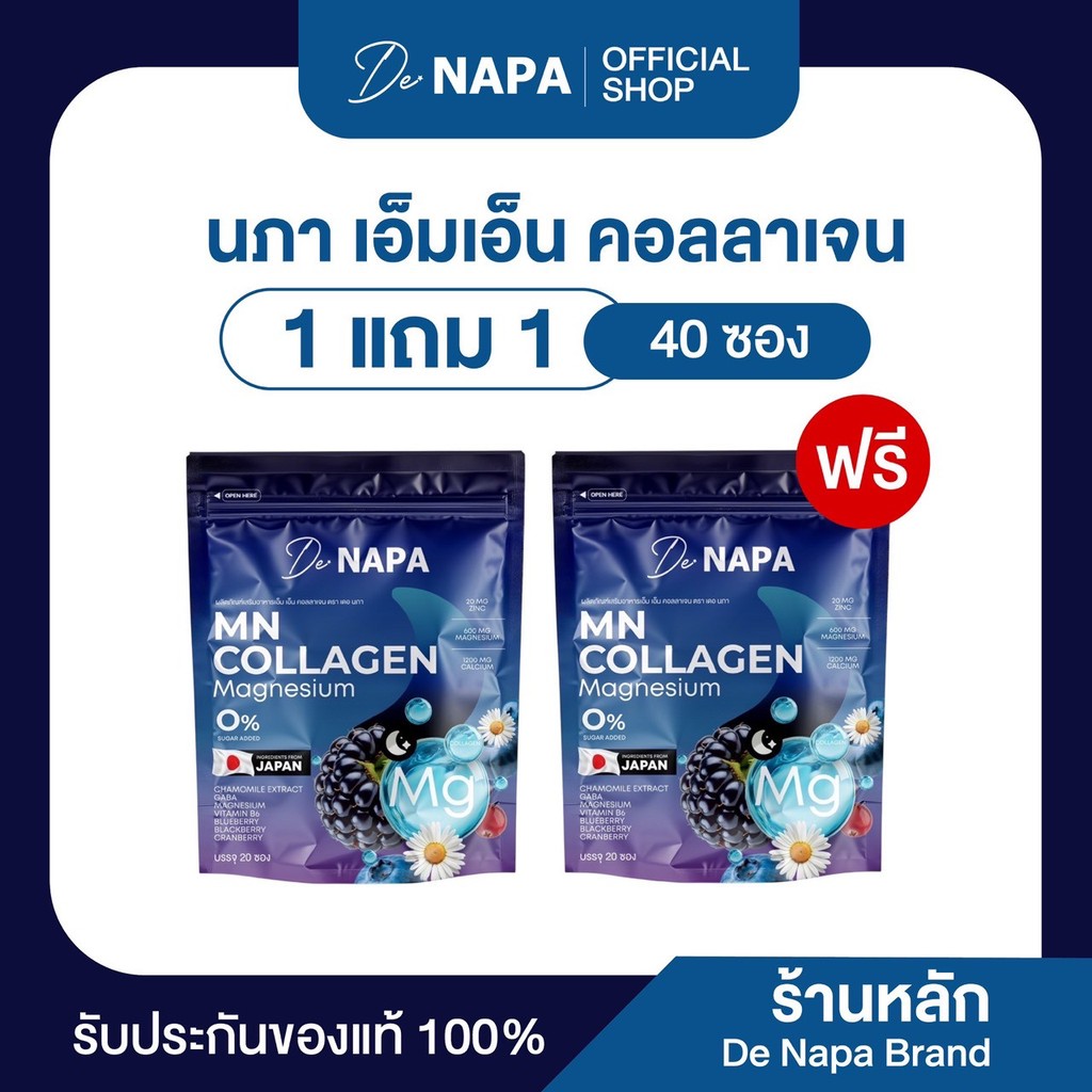 NAPA MN Collagen Magnesium ตัวช่วยดูแลข้อ กล้ามเนื้อ และการผ่อนคลาย