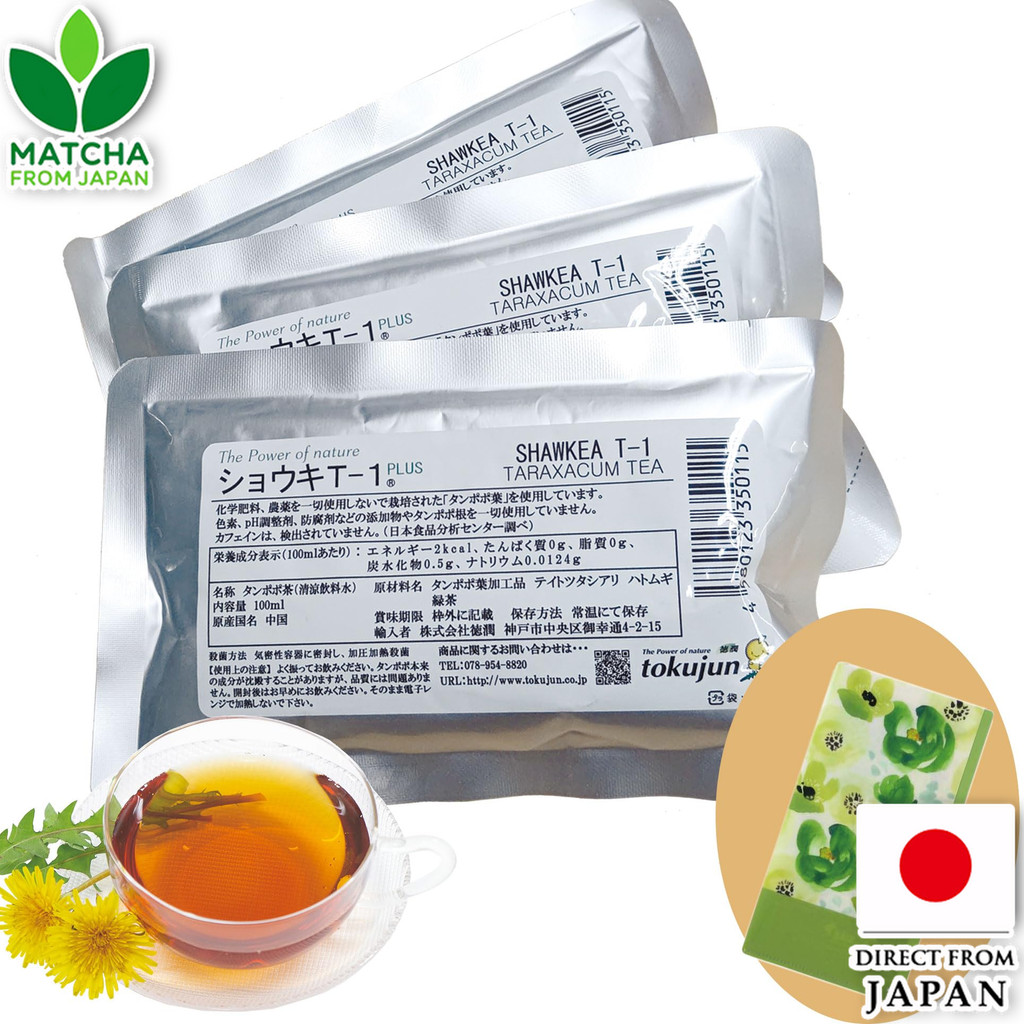 Shouki T-1 Plus Dandelion Tea Set With Antibacterial Mask Case