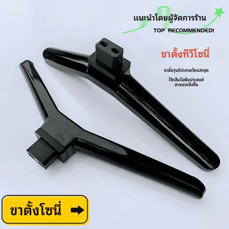 เหมาะสำหรับขาตั้งทีวีของ Sony KDL-32W600D/32W650D/40W650D