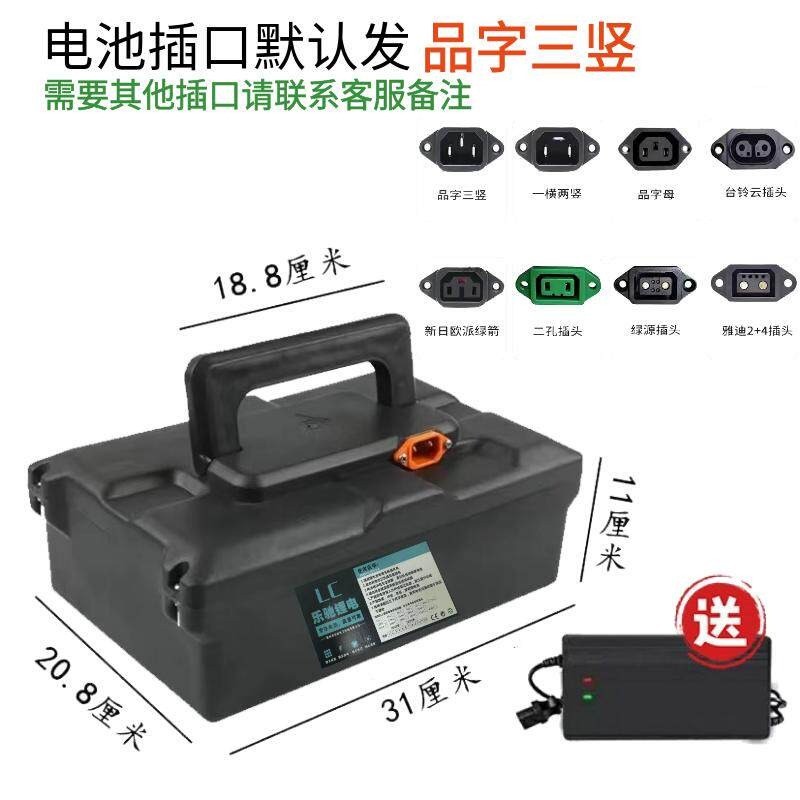 48V 52V 60V Lithium Battery for Luyuan Xinnri Scooter Conversion