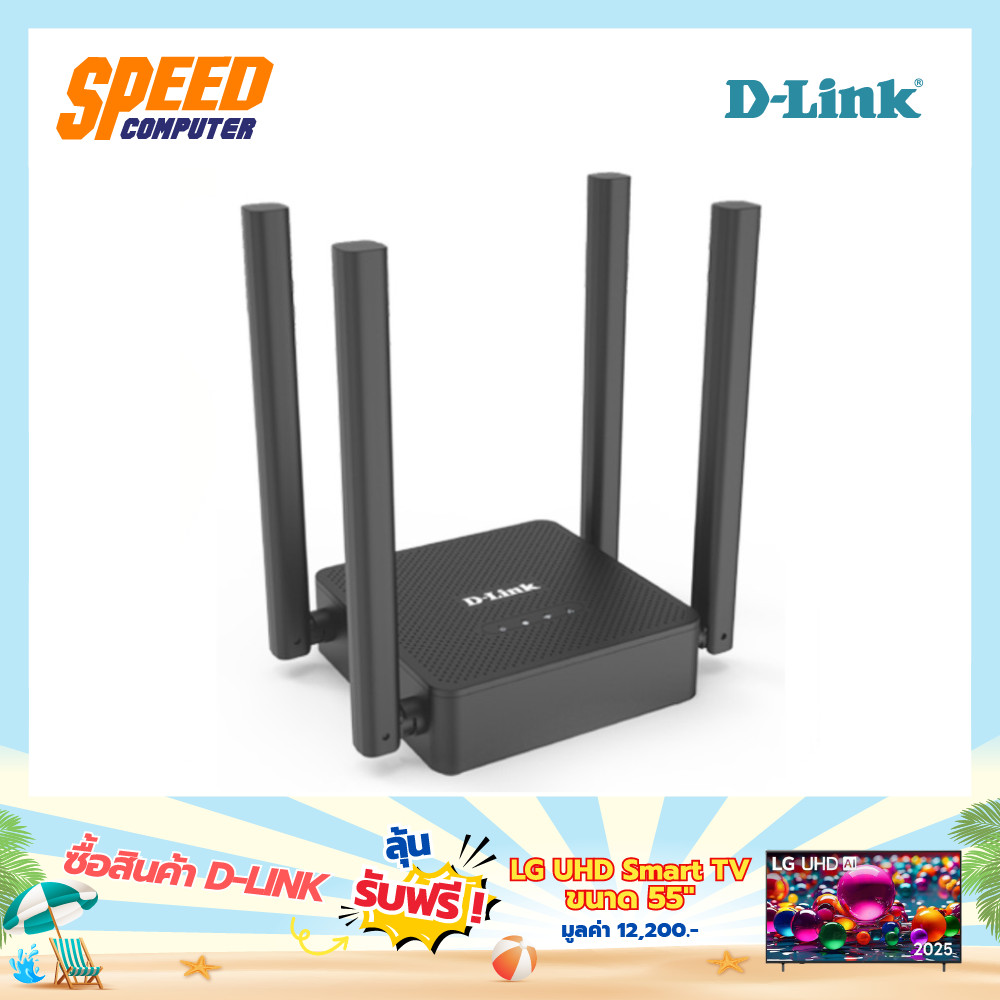 D-Link DWR-M905 Wireless N300 4G LTE Router (เร้าเตอร์ใส่ซิม)  By Speed Computer