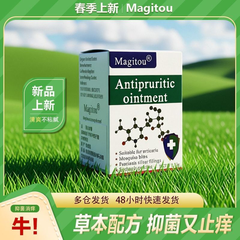 Sea สินค้าใหม่ตามฤดูกาล Anti-Itch Care Cream Skin Discomfort Anti-Itch Care American Cream 4.7.6