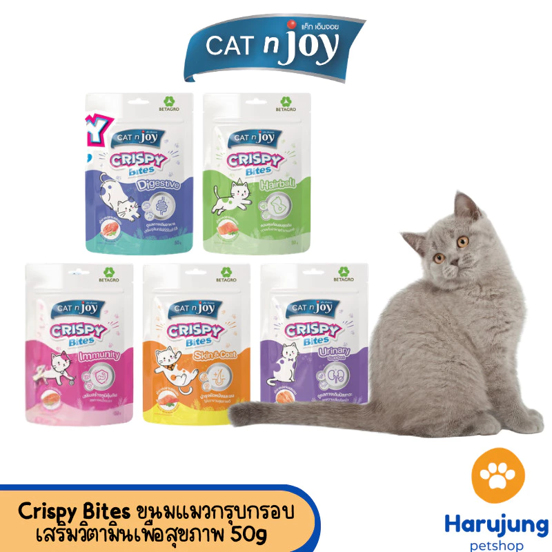 CAT n joy Crispy Bite Functional ขนมแมวกรุบกรอบเสริมวิตามิน ขนาด 50 g