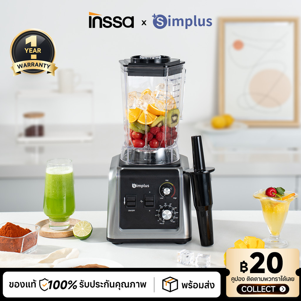 Simplus x INSSA เครื่องปั่นเชิงพาณิชย์ ความจุ 2,000 มล. ทรงพลัง บดน้ำแข็งได้หลากหลาย ใบมีดสแตนเลส 304 LLJH012